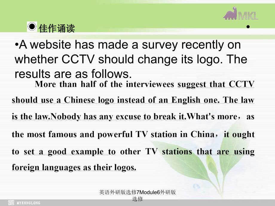 英语外研版选修7Module6外研版选修_第4页