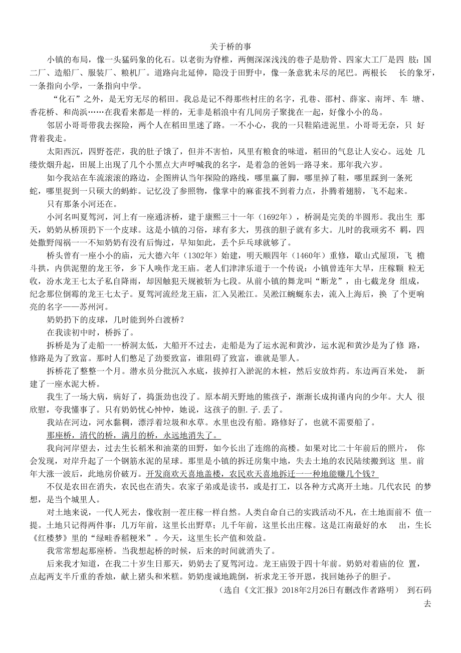 散文阅读资料公开课_第1页