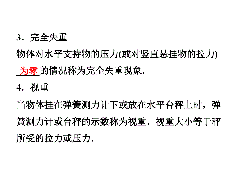 普通高中系列_第4页