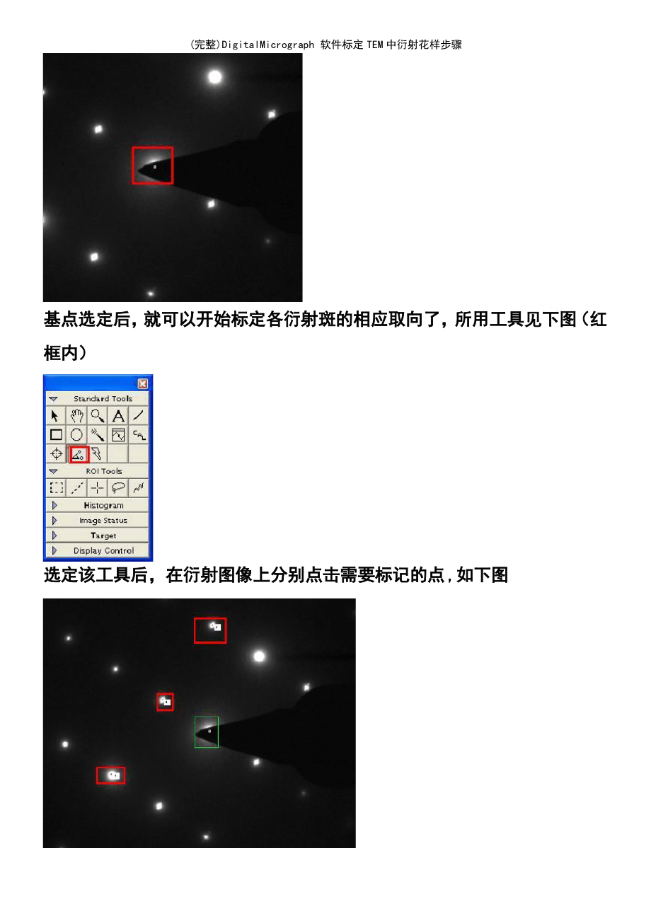 DigitalMicrograph软件标定TEM中衍射花样步骤_第3页