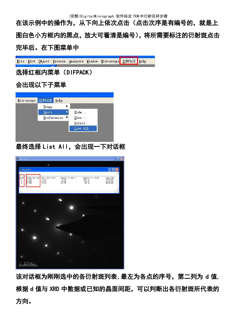 DigitalMicrograph软件标定TEM中衍射花样步骤_第4页