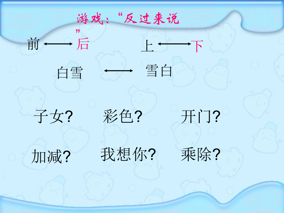 数学五年级下苏教版9解决问题的策略_第2页