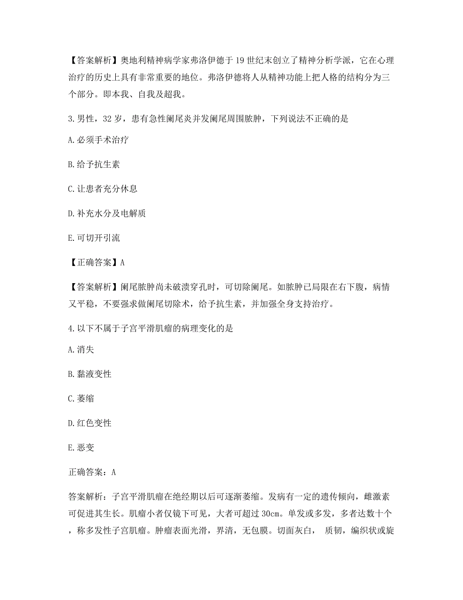 临床执业医师模拟考题(含答案解析)_第2页