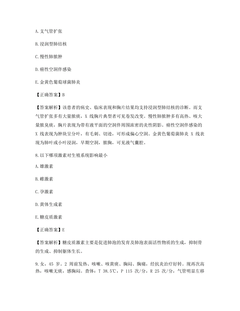 2021年最新临床执业医师高频考题(含答案解析)_第4页