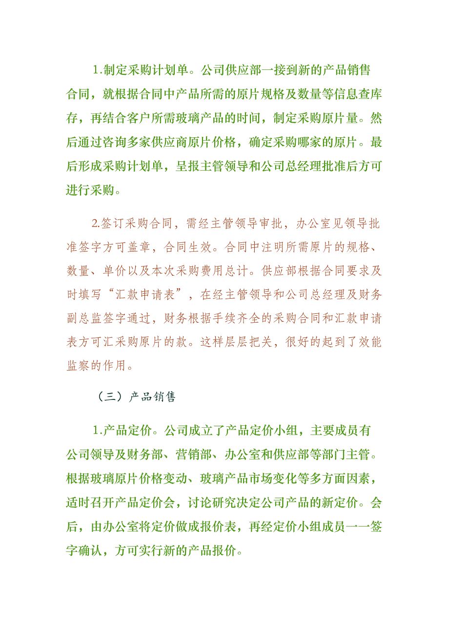 效能监察自查报告推荐5篇（模板）_第4页