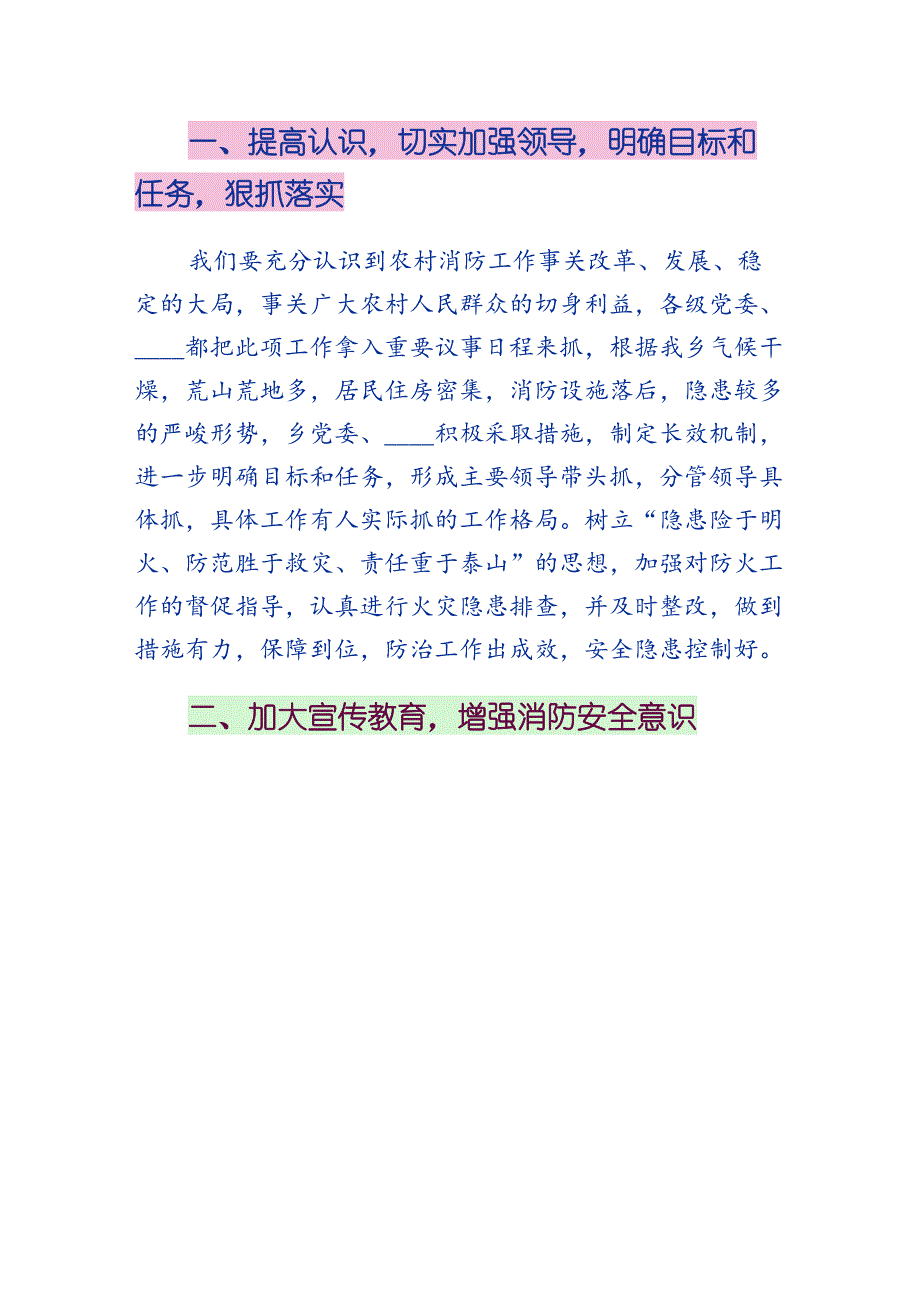 社区消防个人年终工作总结优秀范文5篇（参考）_第2页