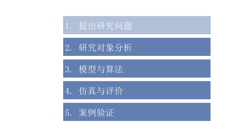 PPT模板毕业论文答辩PPT模板精选_第3页