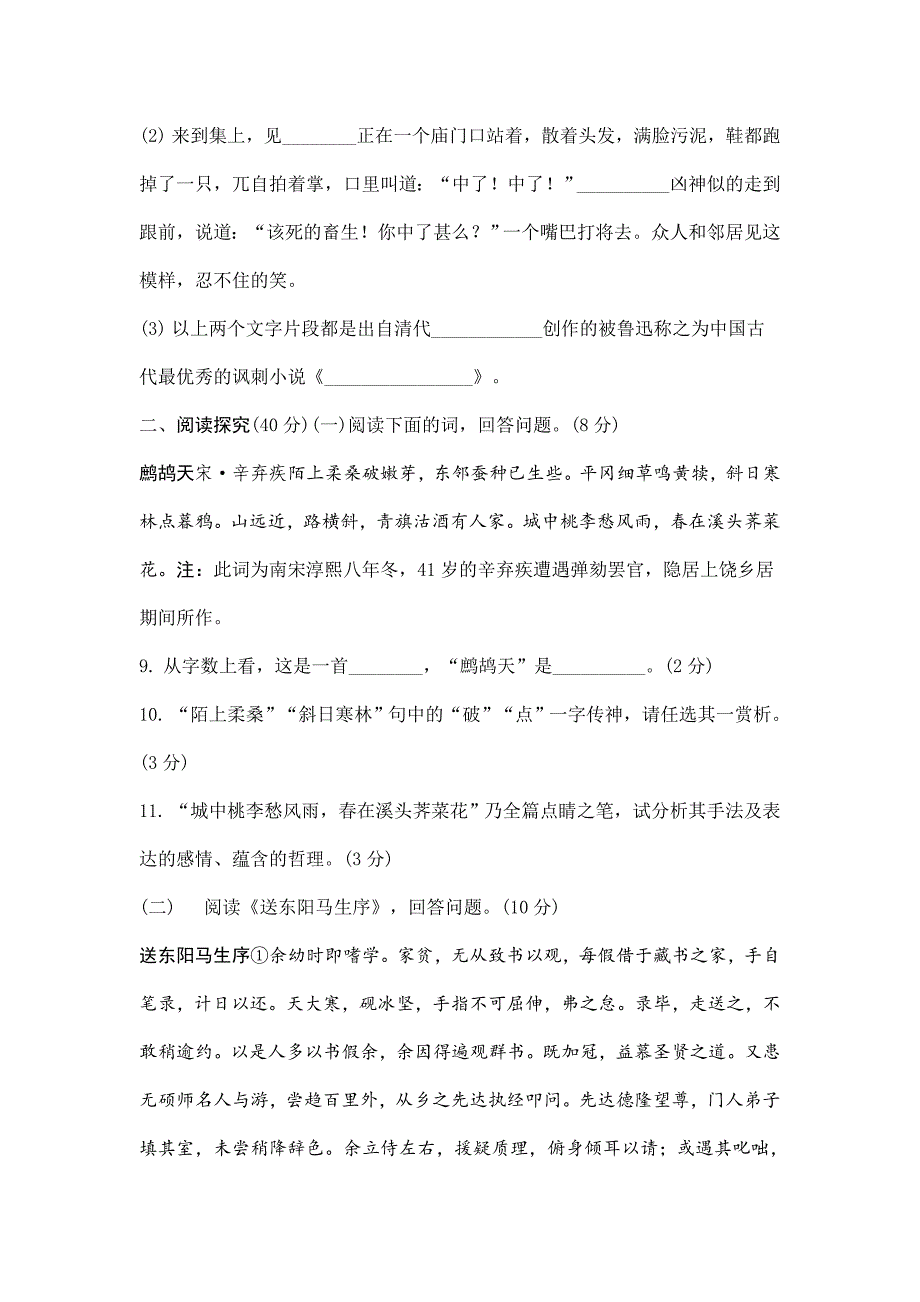 2022九年级下册期末测试卷【附答案】_第4页