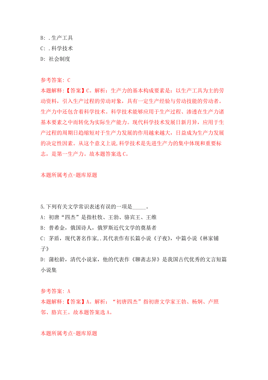 重庆市秀山县社会保险事务中心招考2名公益性岗人员位押题卷9_第3页