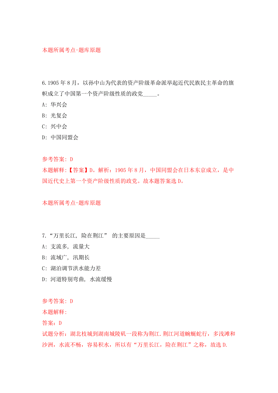 福建省福州肺科医院招考聘用押题卷7_第4页