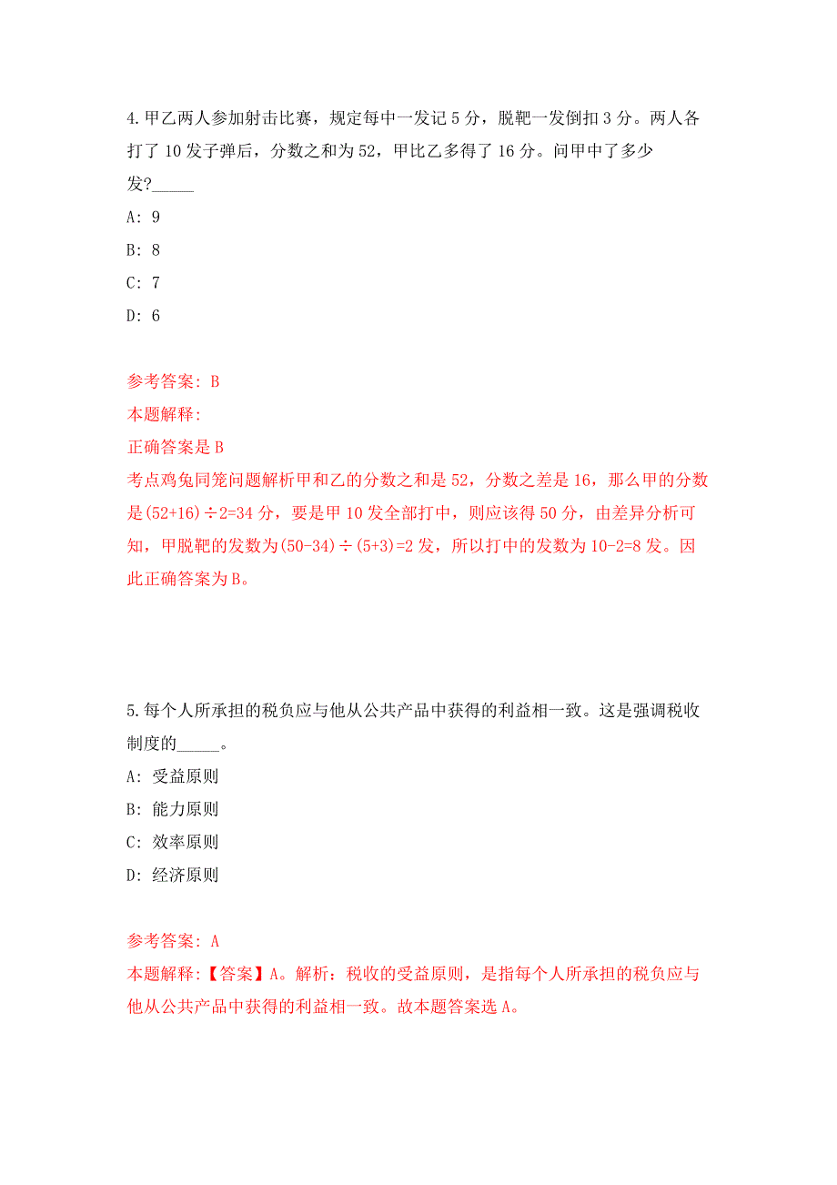 福建西海岸建筑设计院有限公司2022年第一季度公开招考聘用押题卷0_第3页