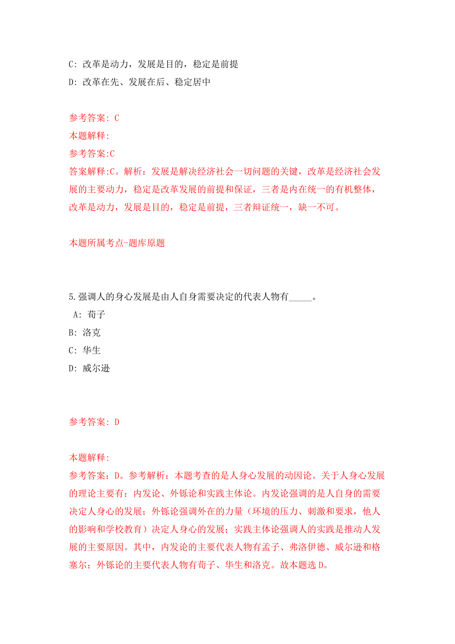 绵阳市第三人民医院护理岗位、护士助理岗位招考聘用押题卷6_第3页