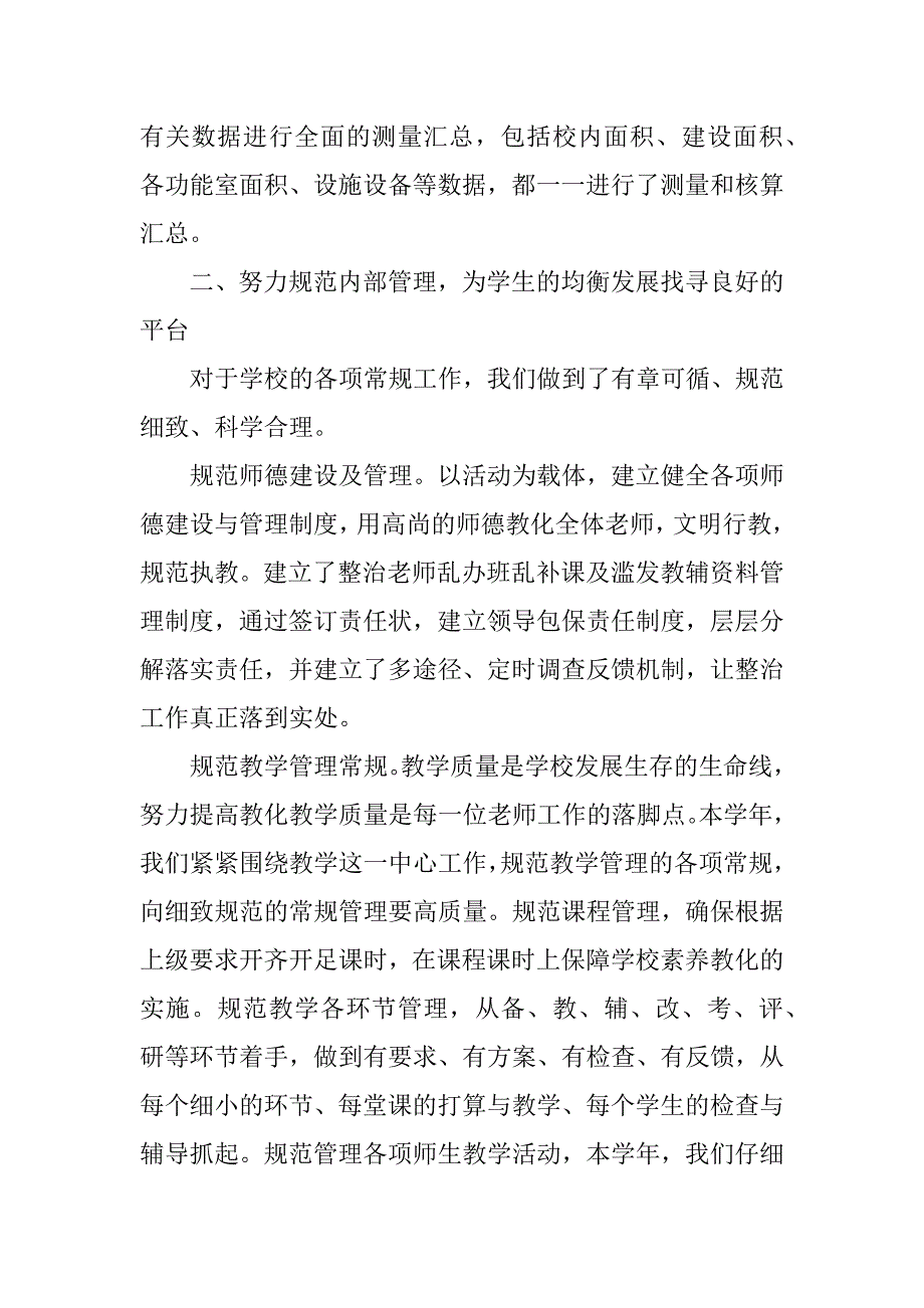 2021年上半年业务工作总结最新5篇优质_第3页