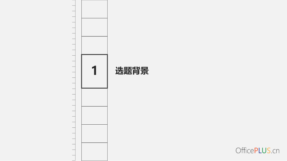 PPT模板毕业论文答辩通用PPT模板(通用)_第3页