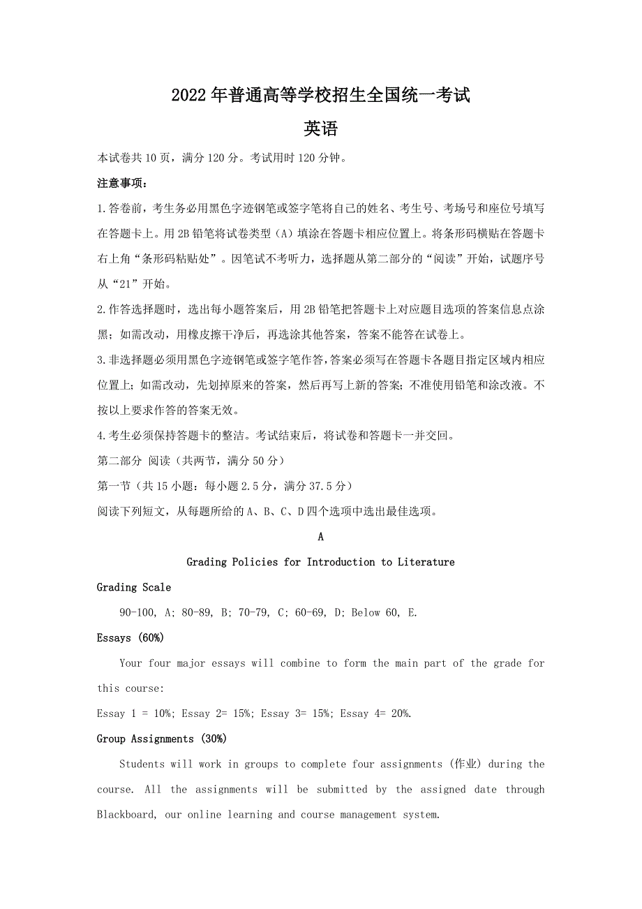 2022高考真题语数外物理化学真题合集_第1页