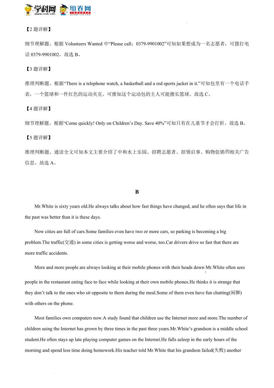 河南省洛阳市2020-2021学年八年级下学期期末考试英语试题_第3页