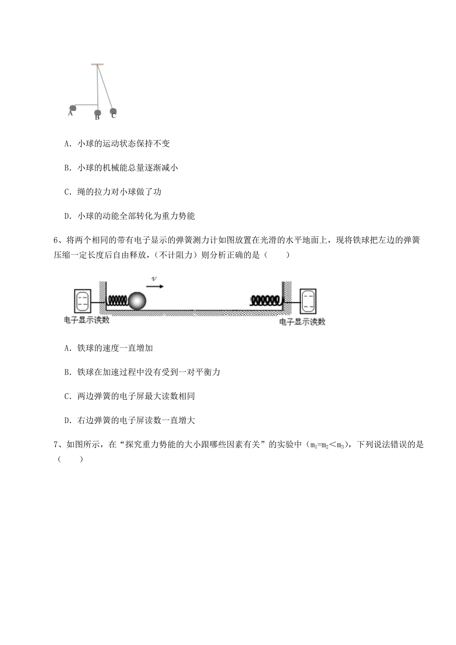 2022年必考点解析教科版八年级物理下册第十二章机械能章节测试试卷(含答案解析)_第3页