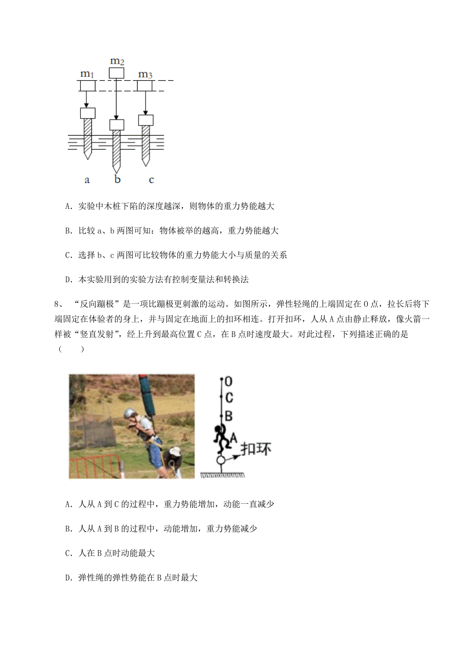 2022年必考点解析教科版八年级物理下册第十二章机械能章节测试试卷(含答案解析)_第4页