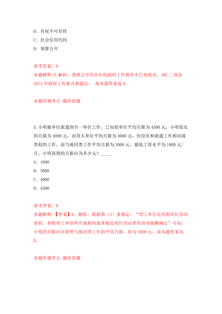 浙江湖州市长兴县消防救援队伍专职消防员招考聘用押题卷2_第3页