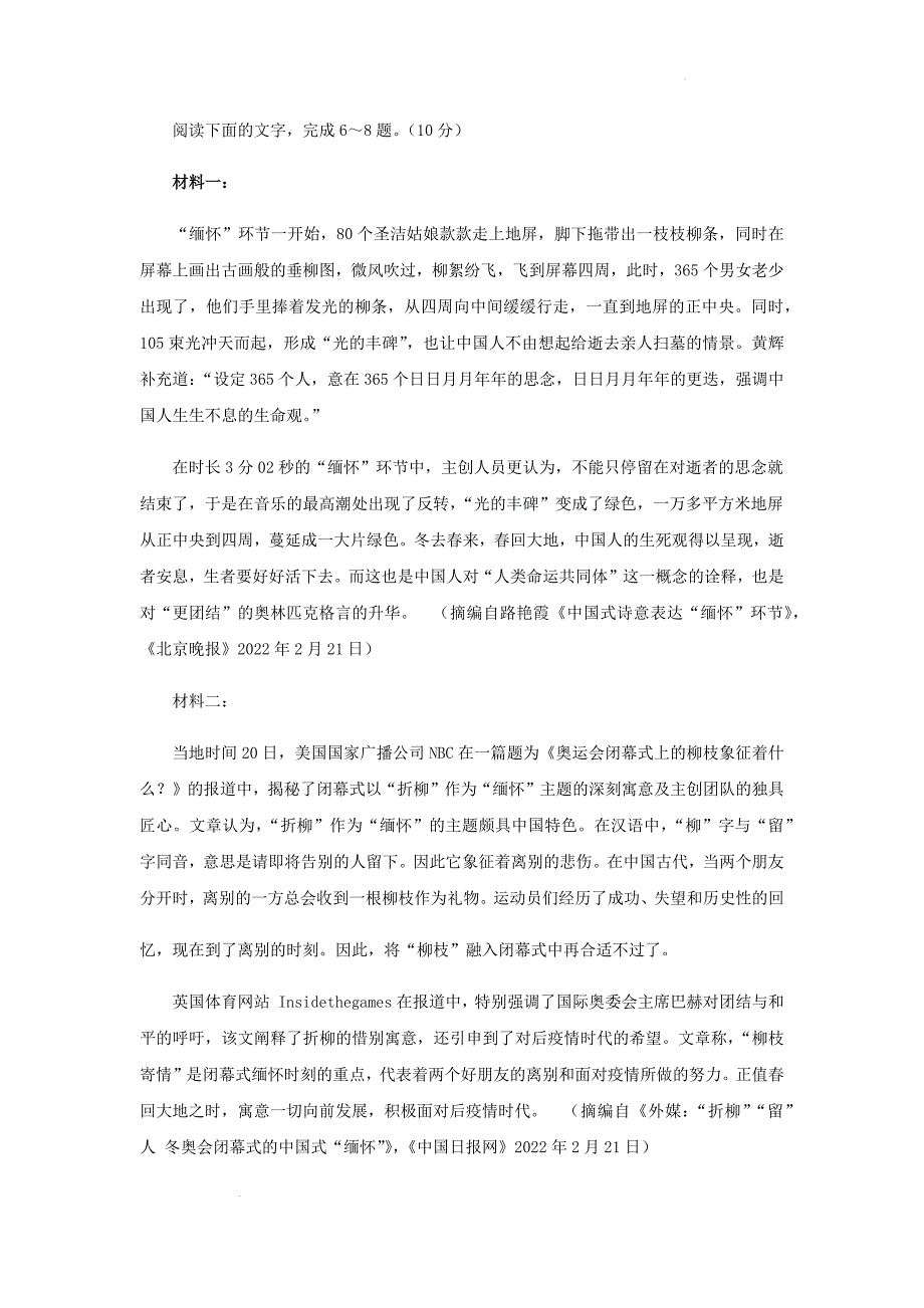 2022年四川省自贡市中考语文真题_第3页