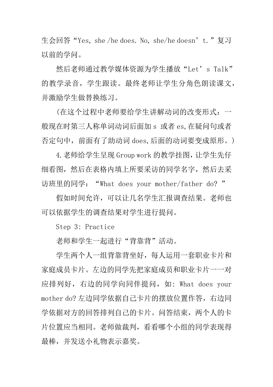 2021六年级小学英语上册人教版教案最新_第3页