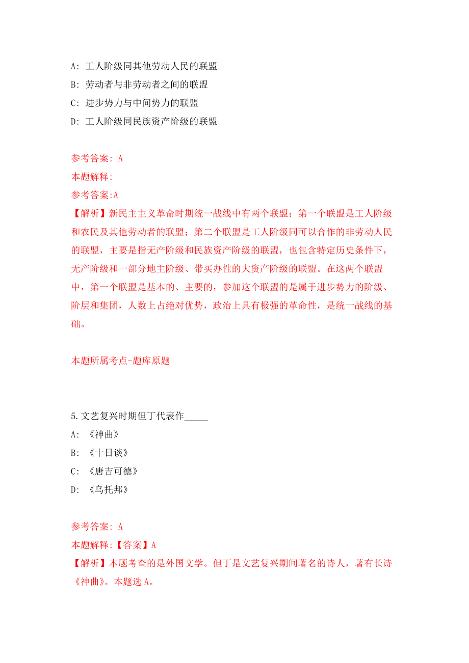 广东阳江市阳西县医疗卫生系统引进高层次人才22人强化卷5_第3页