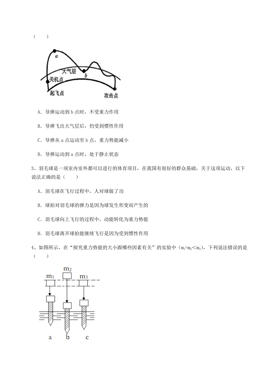 2022年必考点解析教科版八年级物理下册第十二章机械能章节测评试题(含解析)_第2页