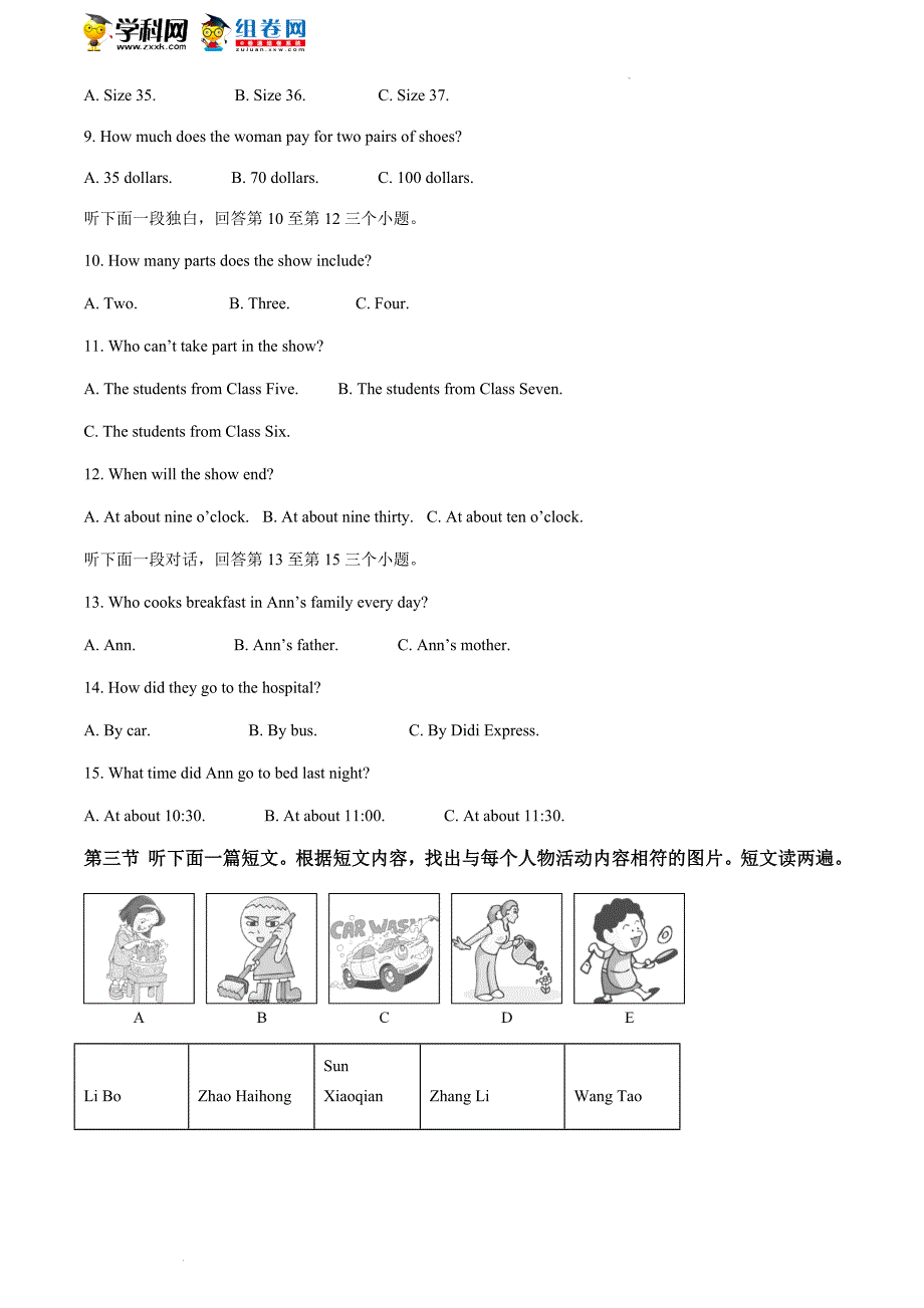 河南省周口市沈丘县2020-2021学年八年级下学期期末考试英语试题_第2页