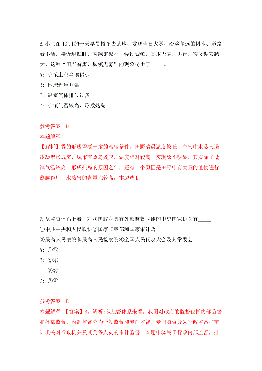 重庆市綦江区人民医院招考聘用押题卷5_第4页