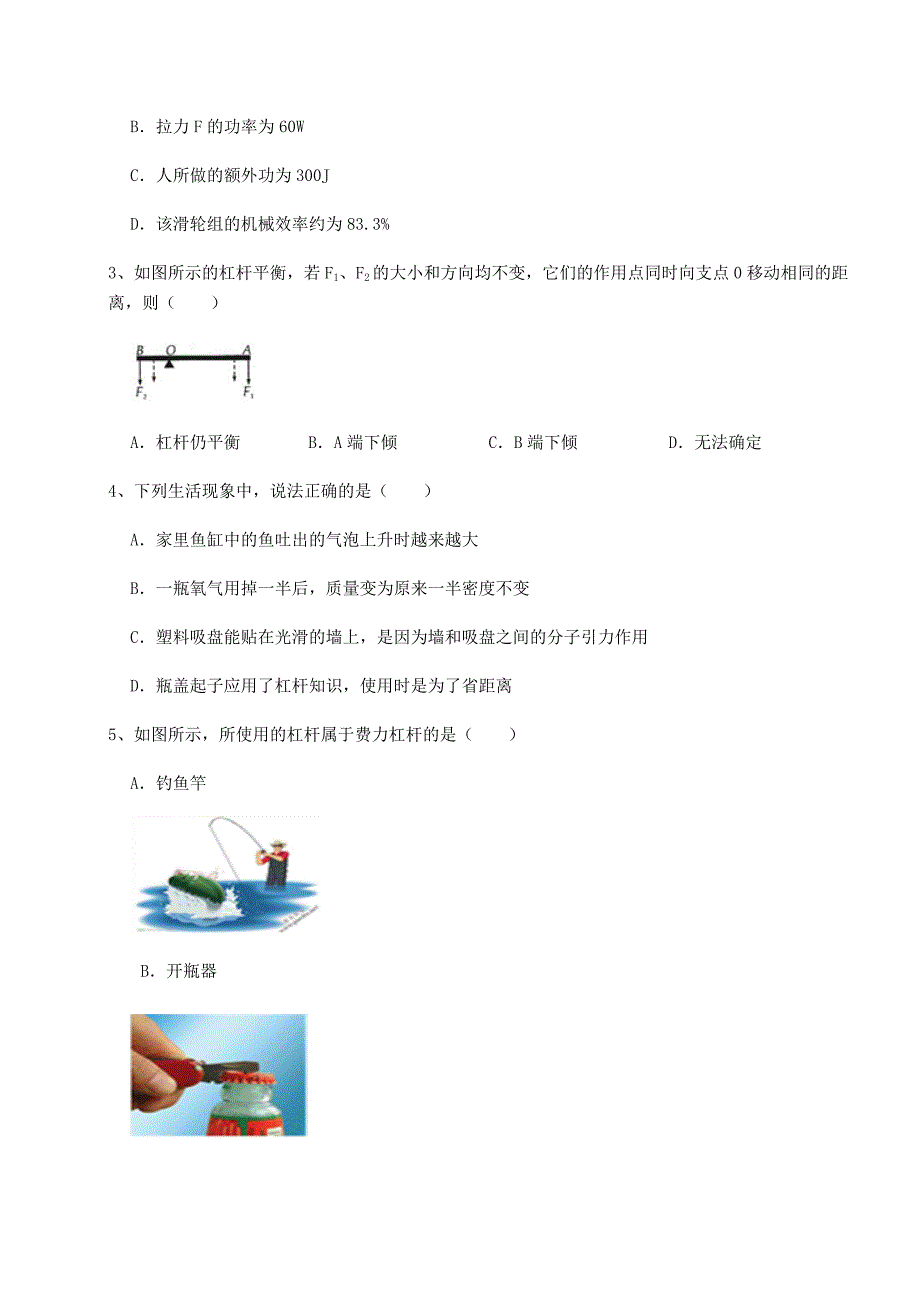 精品试题北师大版八年级物理下册第九章机械和功专题训练试卷(精选)_第2页