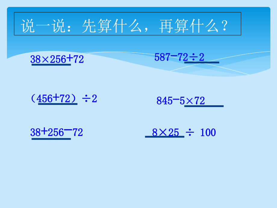 【】西师版小学数学四年级上册总复习课件_第2页