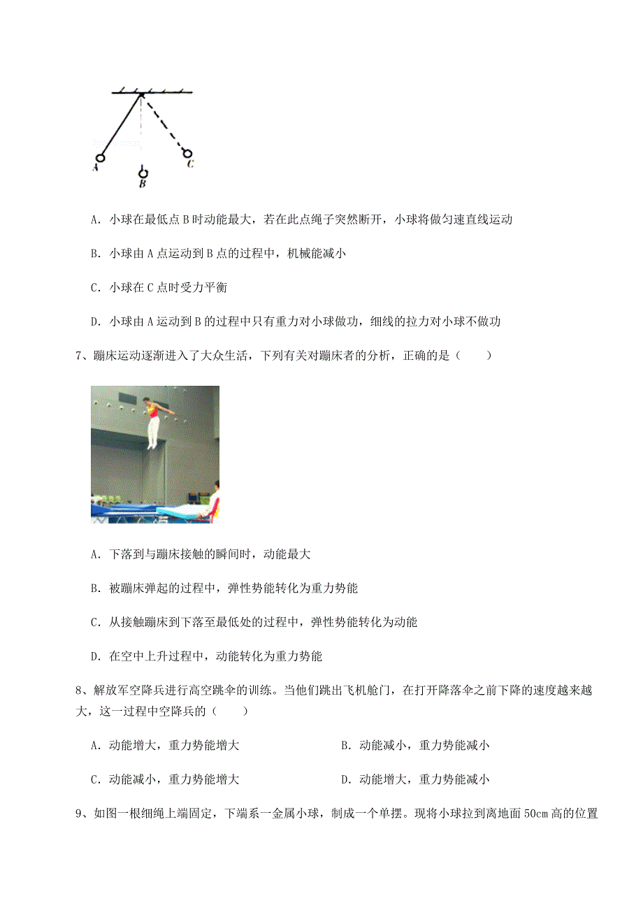 精品试卷教科版八年级物理下册第十二章机械能重点解析练习题(精选含解析)_第3页