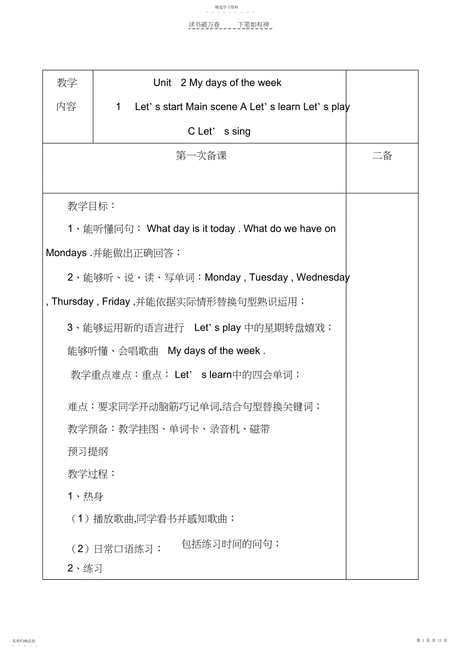 2022年五年级英语上册二单元_第1页