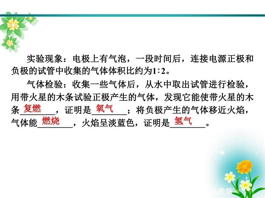 第四单元自然界的水复习课ppt课件_第5页