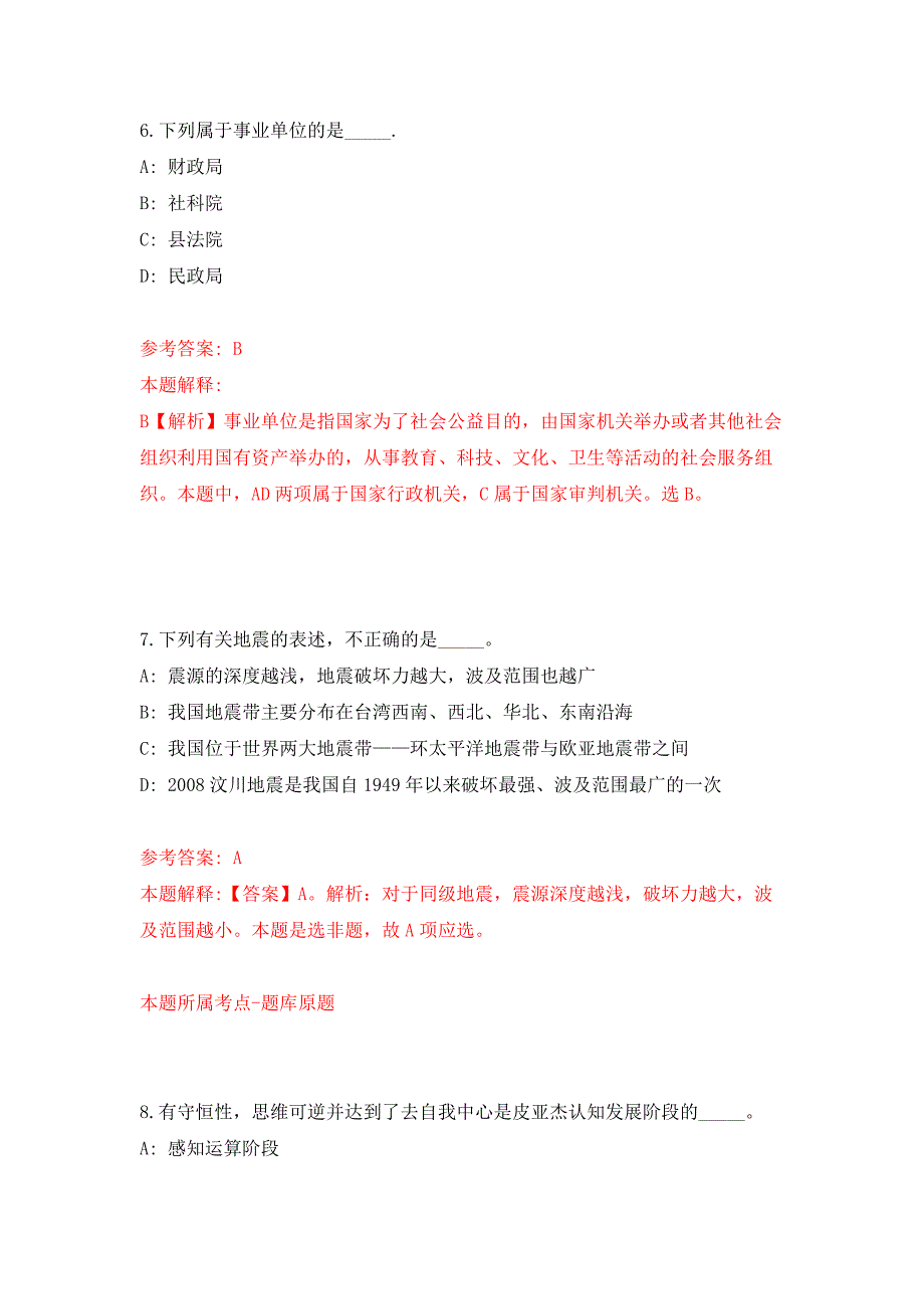 陕西西安电子科技大学外国语学院国际预科培训中心主任招考聘用押题卷0_第4页