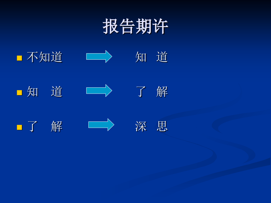 第十三讲REITs讲义课件_第2页