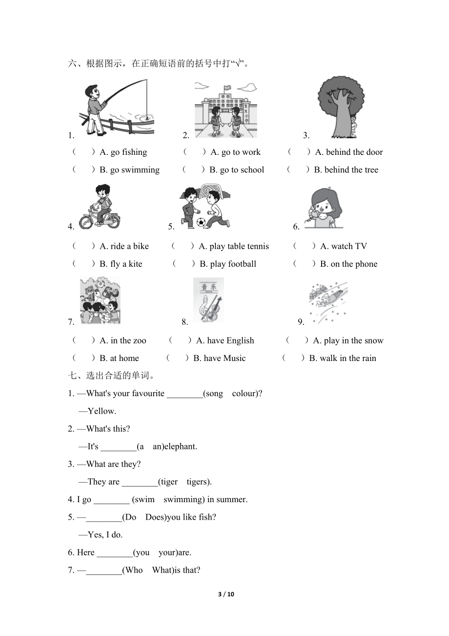 外研社三年级英语下册期末练习含答案_第3页