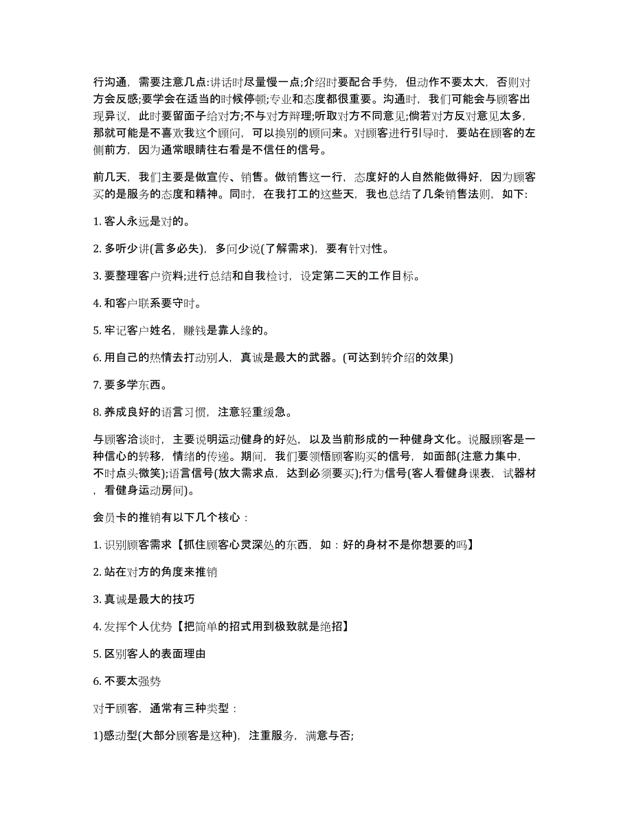 社会调查报告2000字10篇_第2页