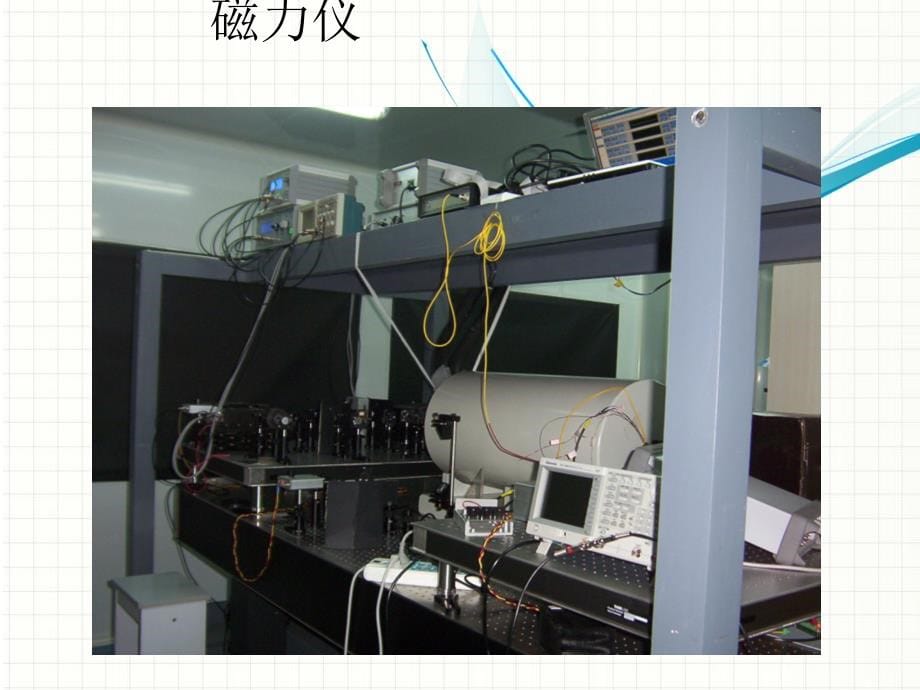 工程光学光学系统设计课件_第5页