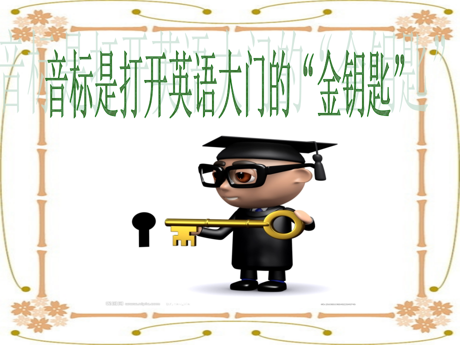 少儿英语音标教学PPT(一)课件_第4页