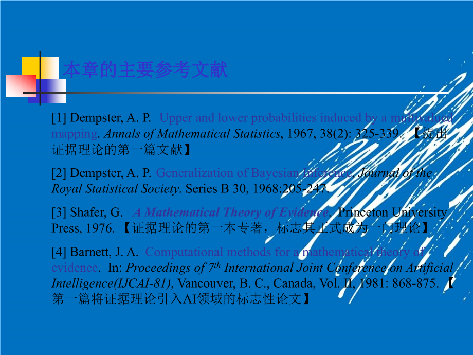 浙江大学研究生人工智能课件-PowerPointPre_第3页