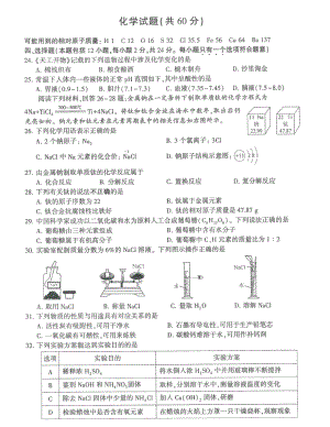 2022年江苏省连云港市中考化学真题