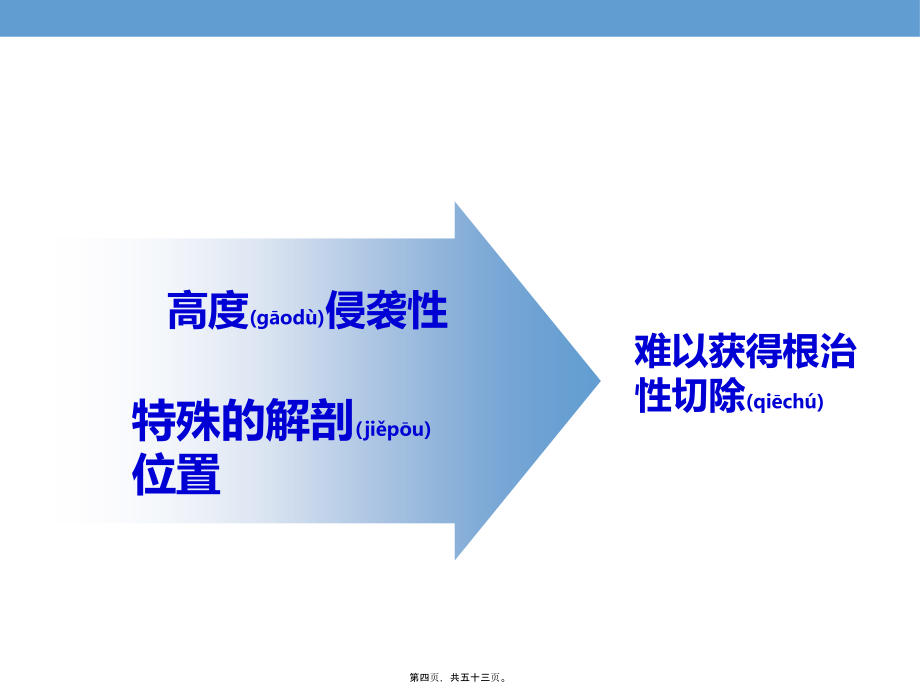 2022年医学专题—肝门胆管癌淋巴结NEW_第4页