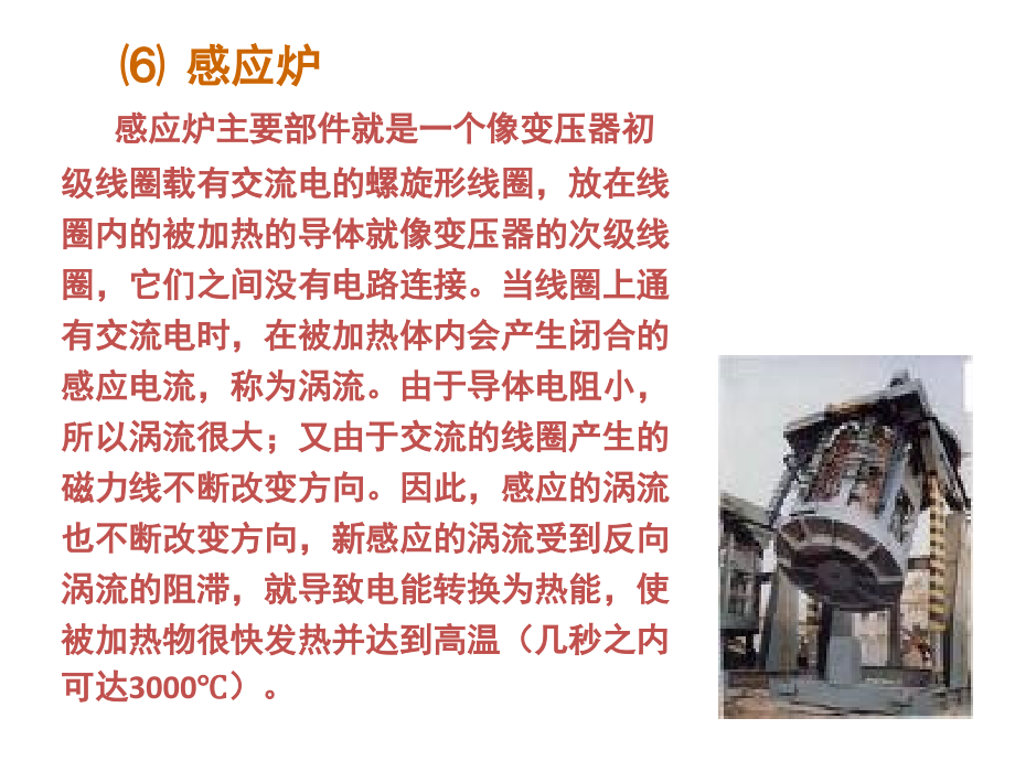 简明无机合成第3章课件_第1页