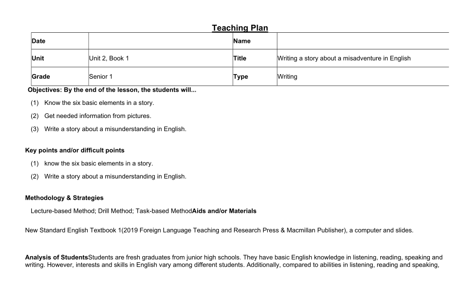 外研版 高一英语 必修第一册 unit 2 Exploration English Writing教学设计_第1页
