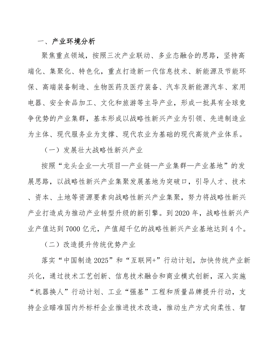 风电装备项目质量管理报告_第4页