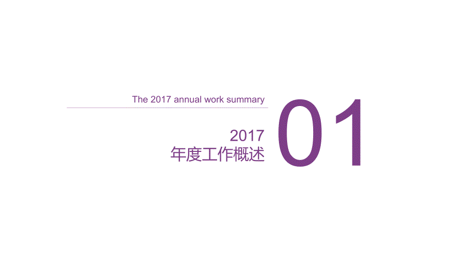 2022年紫色护士实习护士护理报告医疗护理PPT_第3页