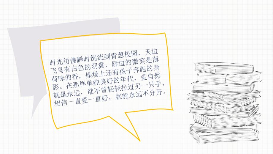 2022年毕业季手绘毕业相册模板_第2页