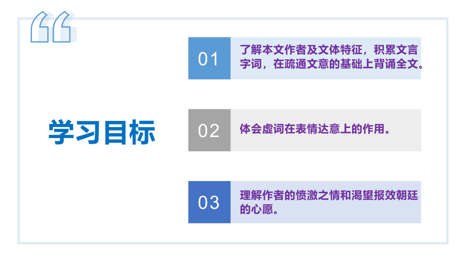 部编版八年级语文下册第23课《马说》优质课件【最新】_第3页