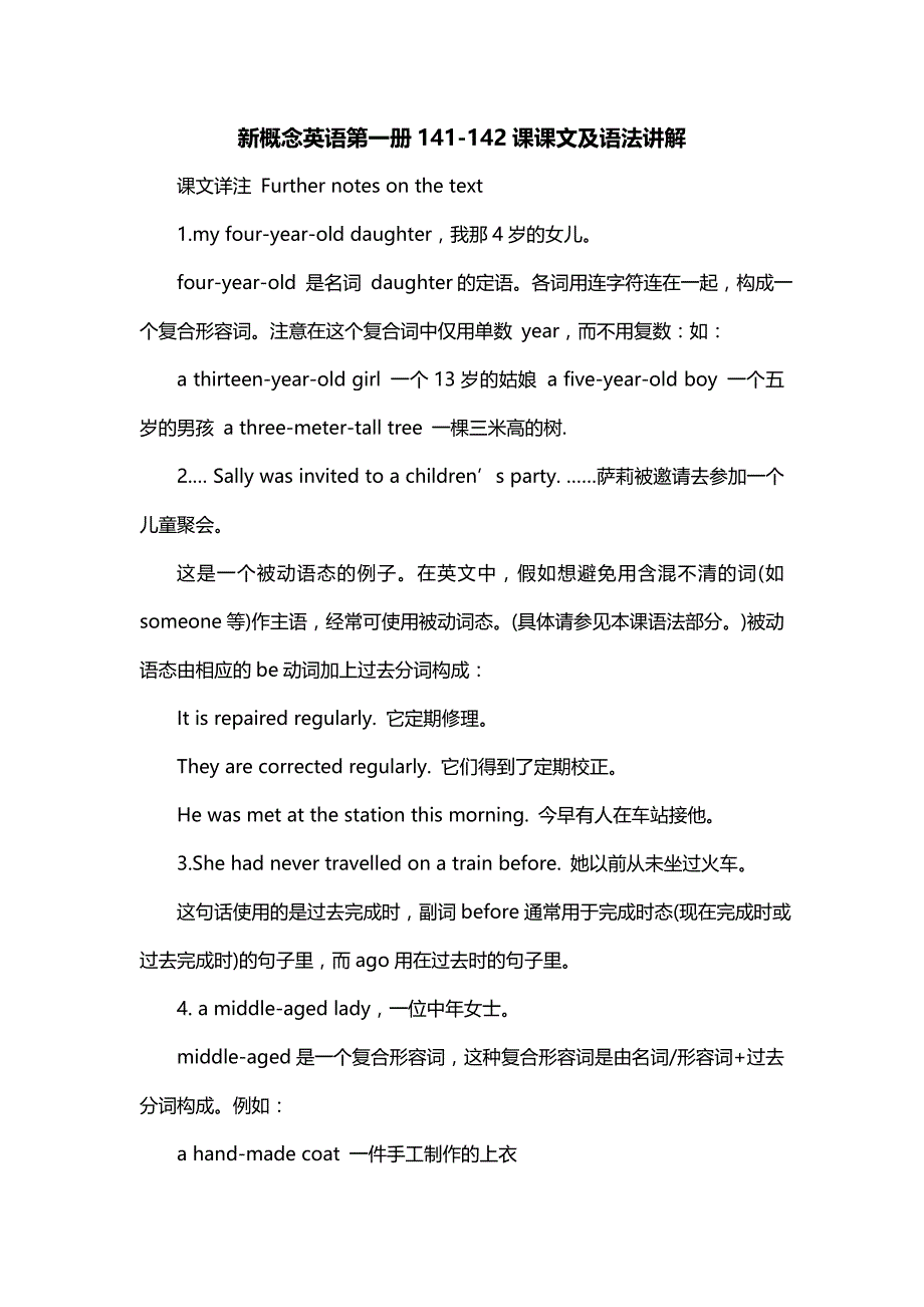 新概念英语第一册141-142课课文及语法讲解_第1页